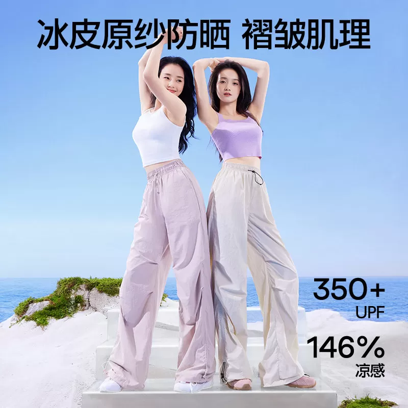 SIINSIIN工装裤女款宽松休闲运动裤夏季新款户外登山凉感防晒裤子