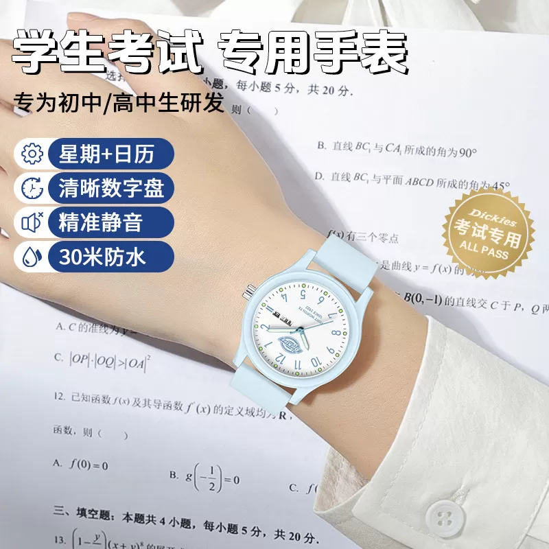 Dickies手表女款学生初高中考试专用静音石英表女生儿童只看时间