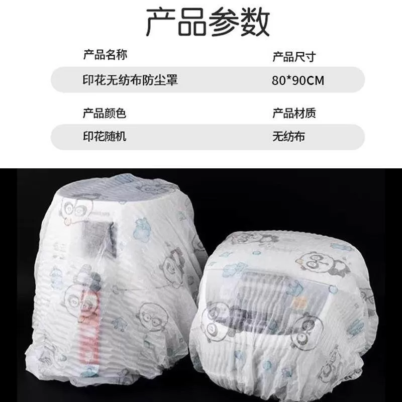 加厚一次性无纺布家电防尘罩厨房电饭煲微波炉防尘套风扇电器通用