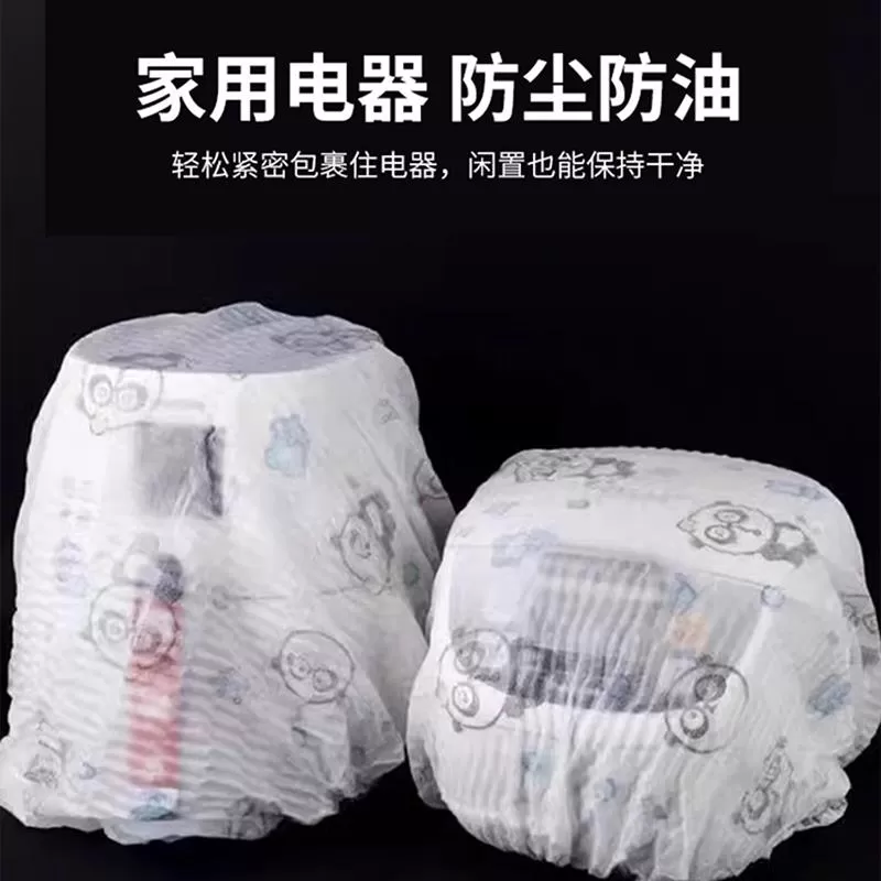 加厚一次性无纺布家电防尘罩厨房电饭煲微波炉防尘套风扇电器通用