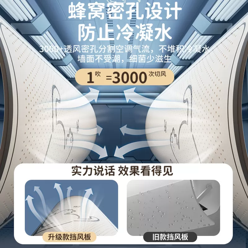 空调挡风板2026新款防直吹遮风板出风口帘挡板冷气导风罩挂机通用
