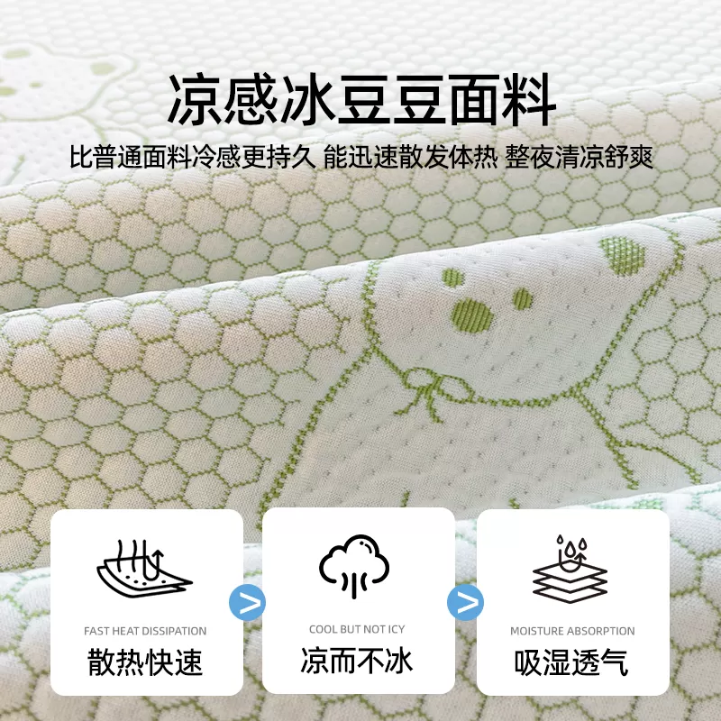 婧麒A类冰豆豆冰丝席夏季凉席一米五八家用可水洗席子三件套软席a