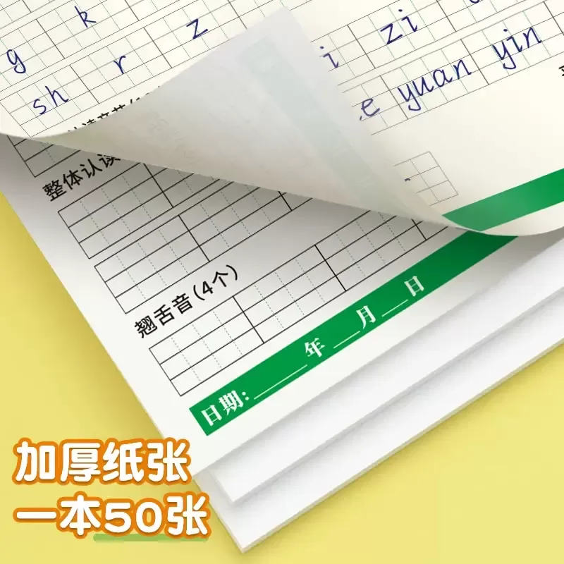 【老师推荐】小学拼音定位默写纸幼小衔接一年级字声母韵母练习MD