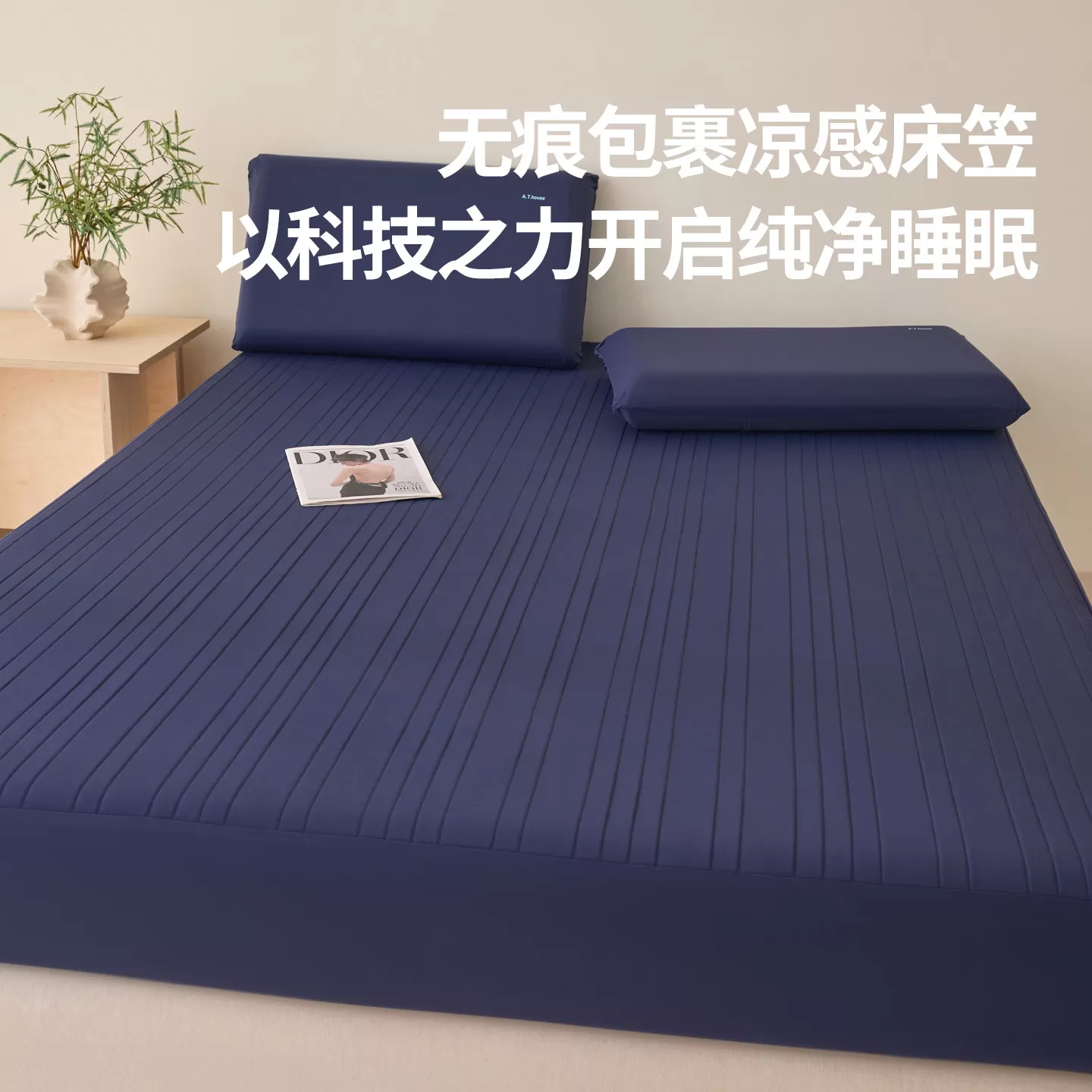 26年夏季新款床笠款凉席三件套180双人床凉感席深睡软凉席150凉垫