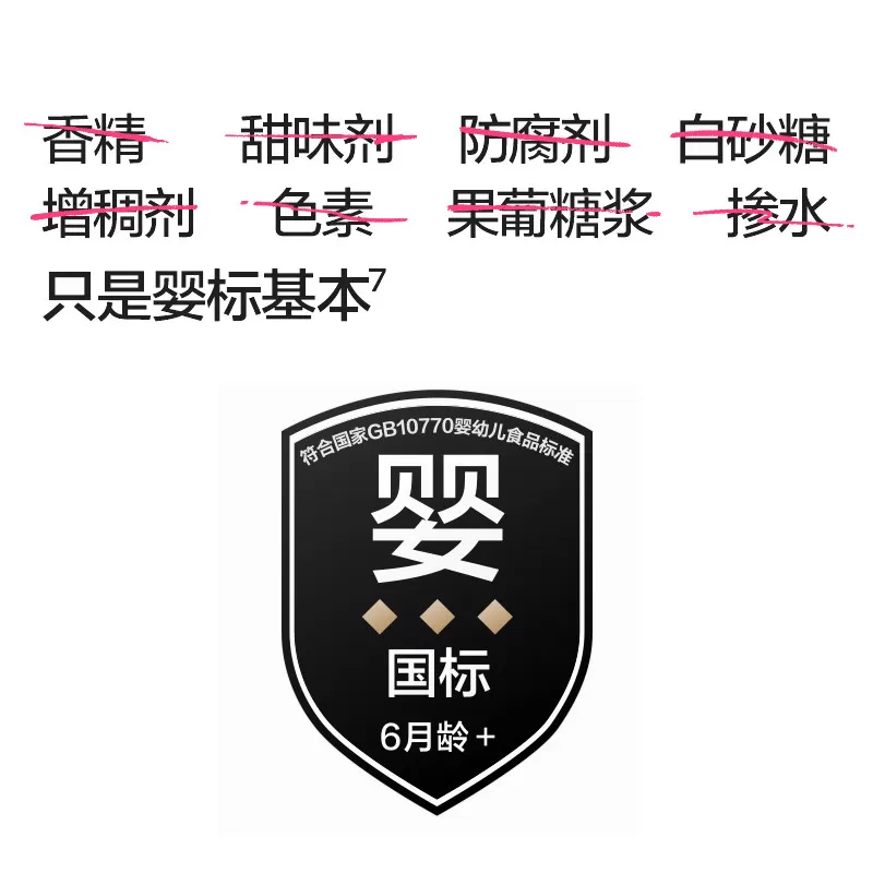 【顺手买1件】光合星球婴标果汁婴幼儿宝宝100%橙汁儿童饮料零食