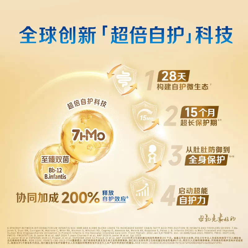 【自营】雀巢能恩全护3段奶粉7HMO益生菌适度水解奶粉 800g*6罐