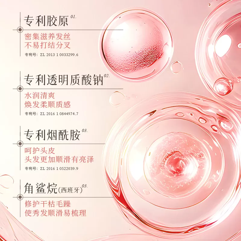 玫瑰角蛋白奇焕柔顺护发精华油保湿水润清爽滋养修护干枯毛躁n