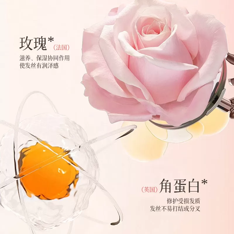 玫瑰角蛋白奇焕柔顺护发精华油保湿水润清爽滋养修护干枯毛躁n