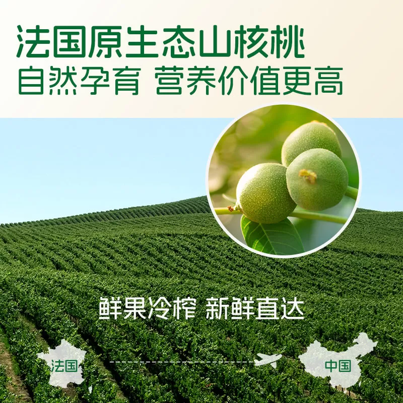 爷爷的农场儿童核桃油冷拌热炒牛油果油亚麻籽油婴幼儿辅食用油