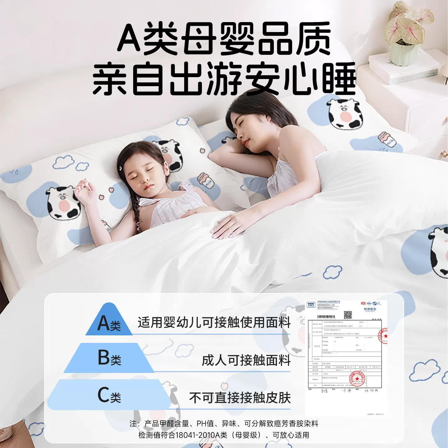 A类一次性床品四件套被罩床单枕套非纯棉加厚酒店床上旅行火车用