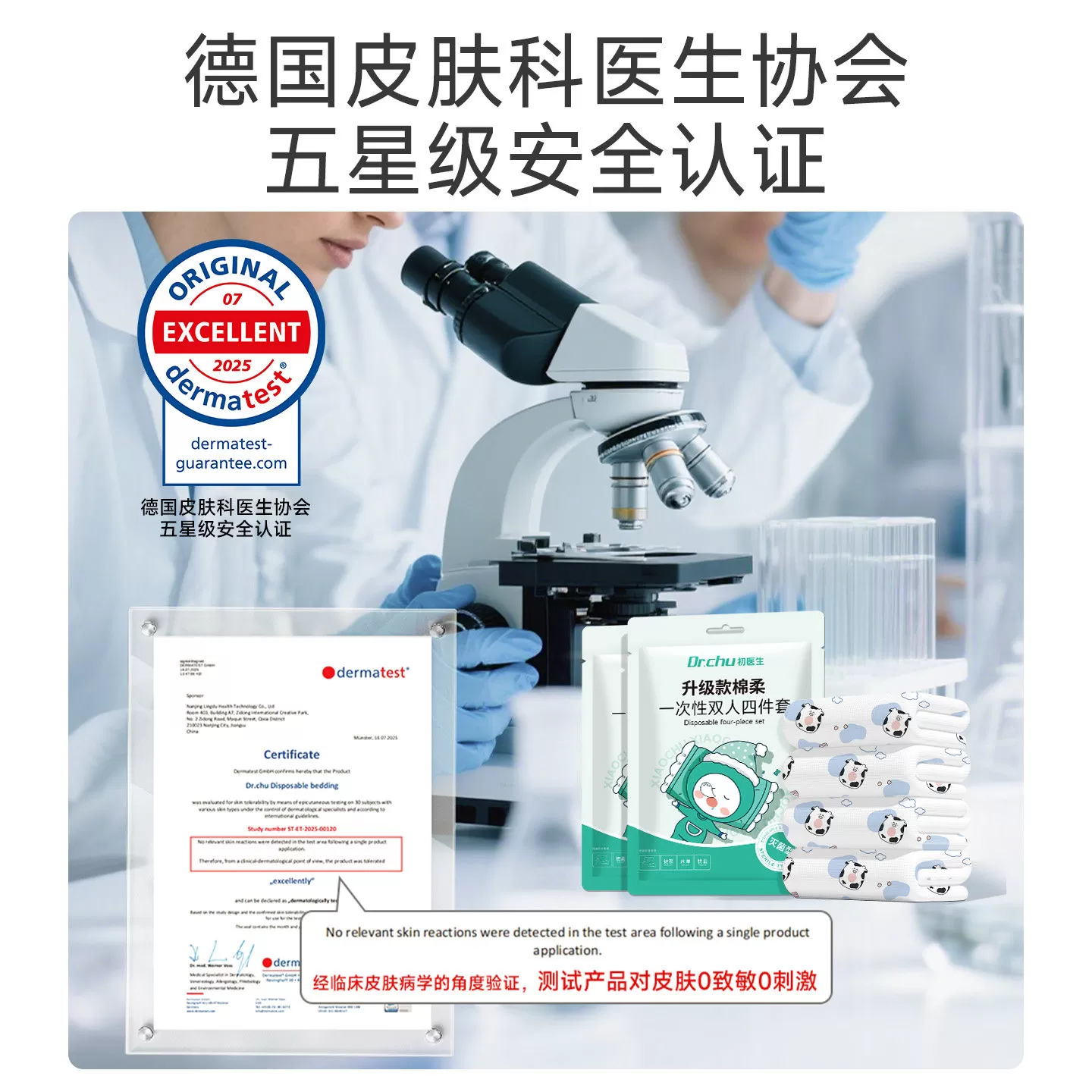 A类一次性床品四件套被罩床单枕套非纯棉加厚酒店床上旅行火车用