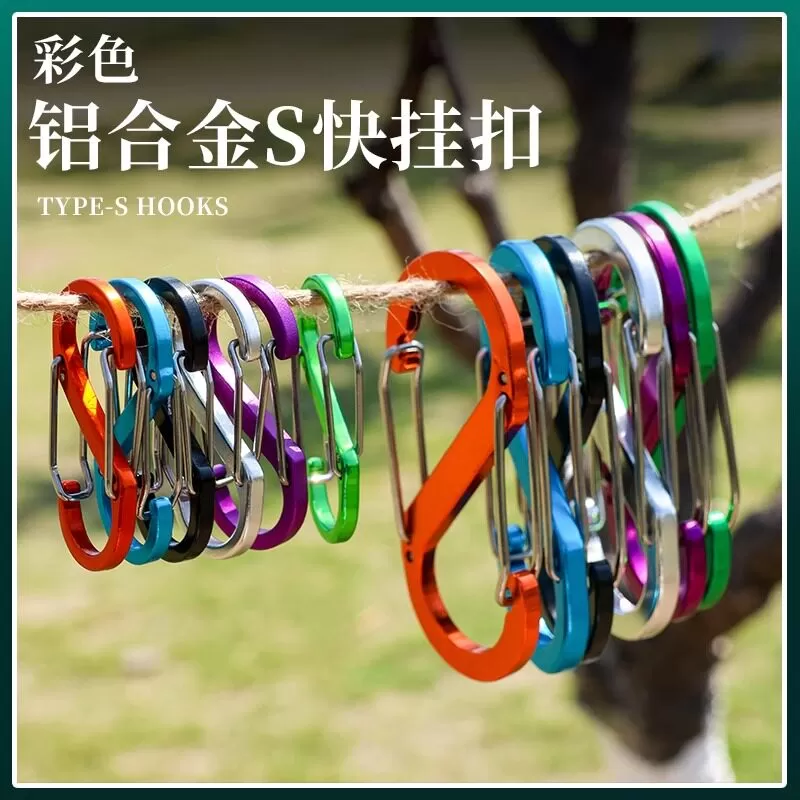 电镀合金S扣8字形登山扣钥匙扣八字扣旅行背包挂钩帽子水壶连接扣