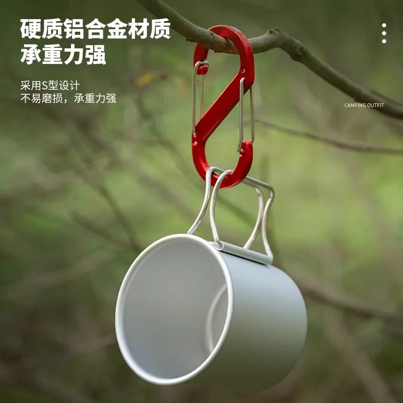 电镀合金S扣8字形登山扣钥匙扣八字扣旅行背包挂钩帽子水壶连接扣