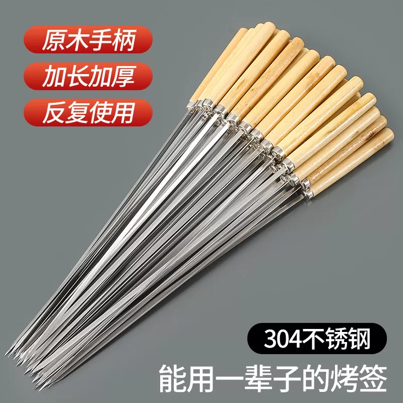 烧烤签子不锈钢木柄串串圆签羊肉串烤串铁签子工具家用扁签
