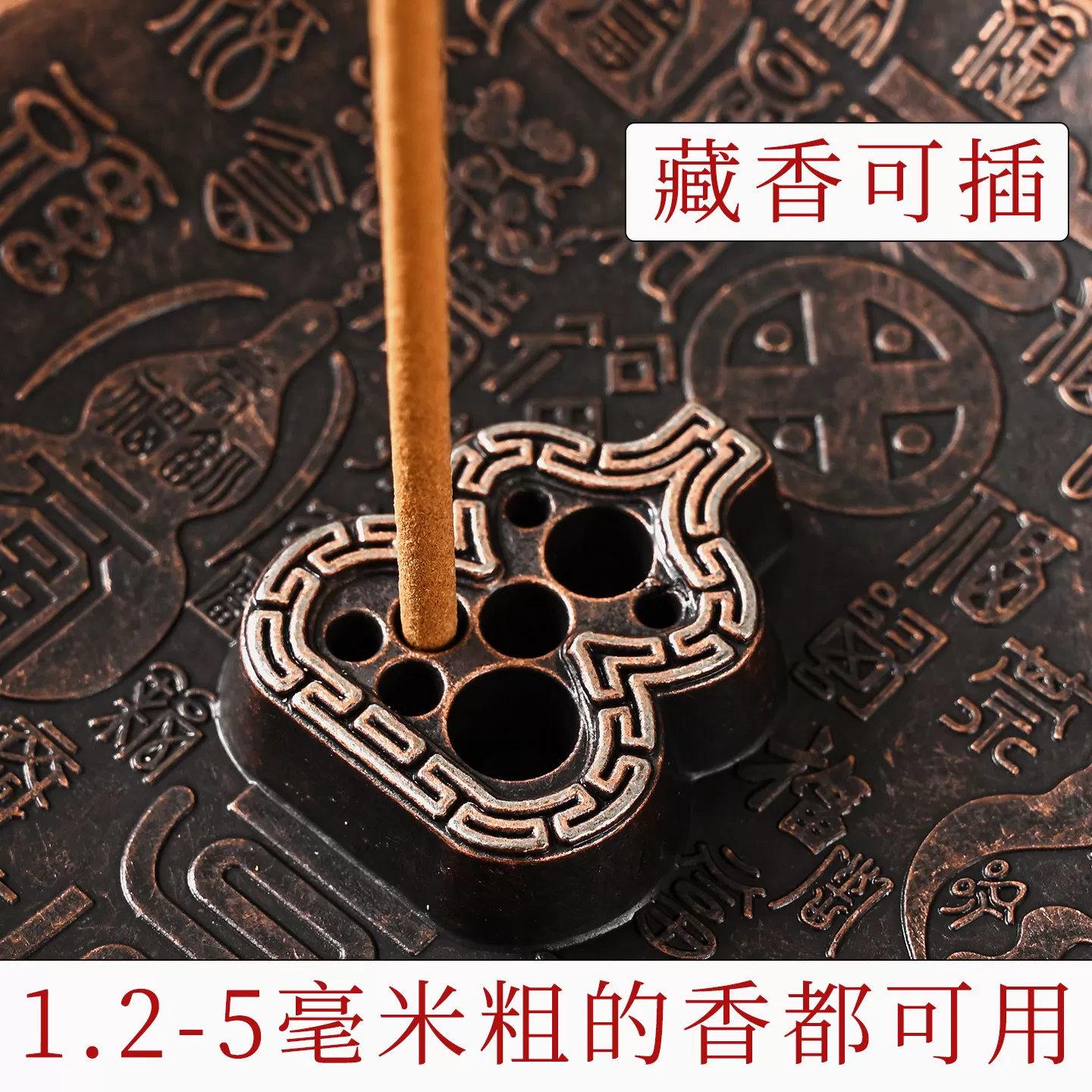 百福线香底座福禄香插香座插仿古铜香托香架香盘家用室内中式香炉