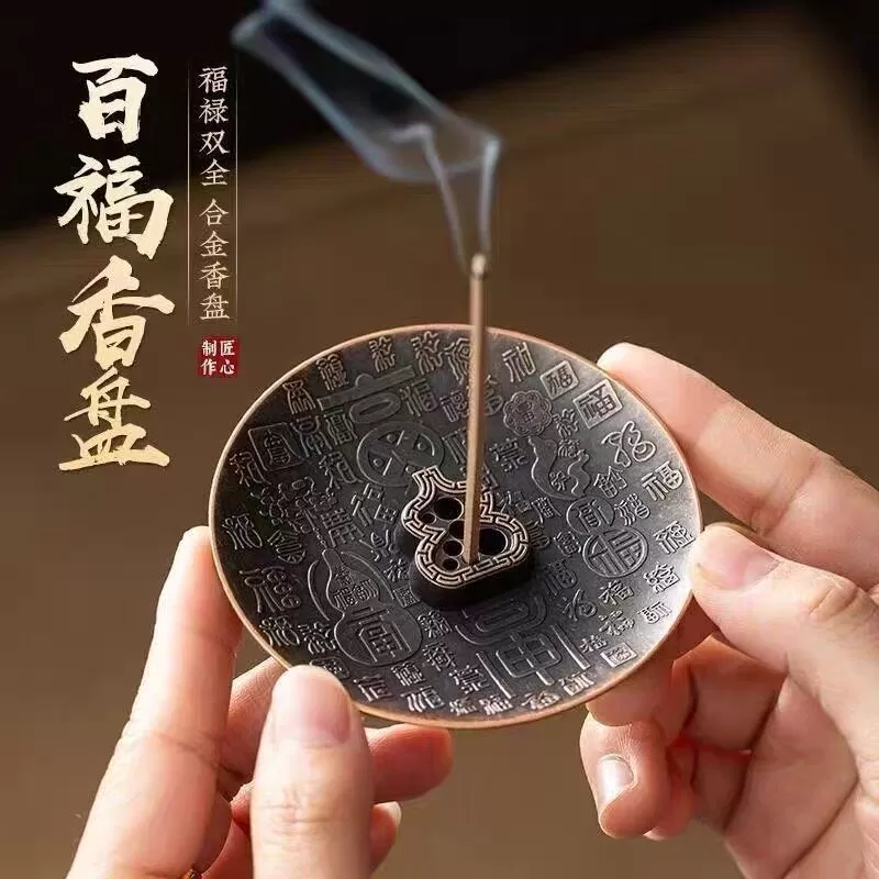 百福线香底座福禄香插香座插仿古铜香托香架香盘家用室内中式香炉