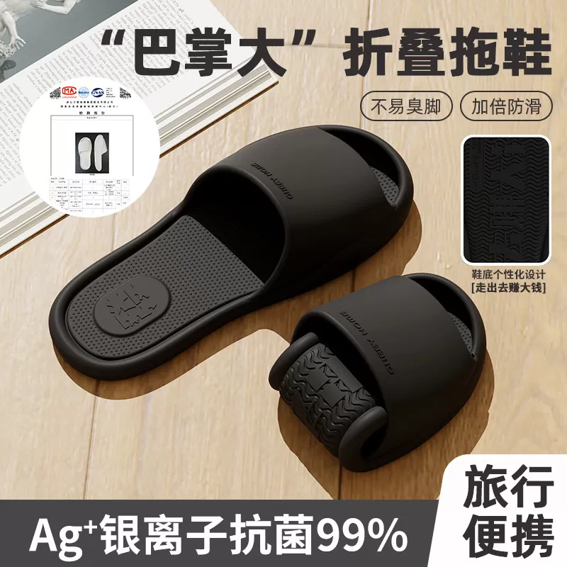 【所有女生的衣橱直播间】如沐丽便携居家酒店情侣折叠凉拖鞋