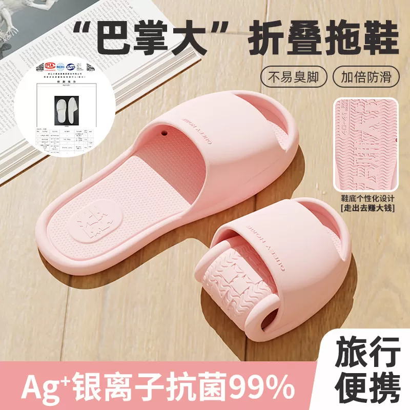 【所有女生的衣橱直播间】如沐丽便携居家酒店情侣折叠凉拖鞋