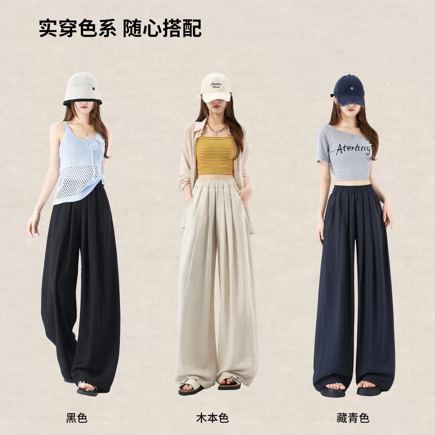 【所有女生的衣橱直播间】七范宽松阔腿裤子女