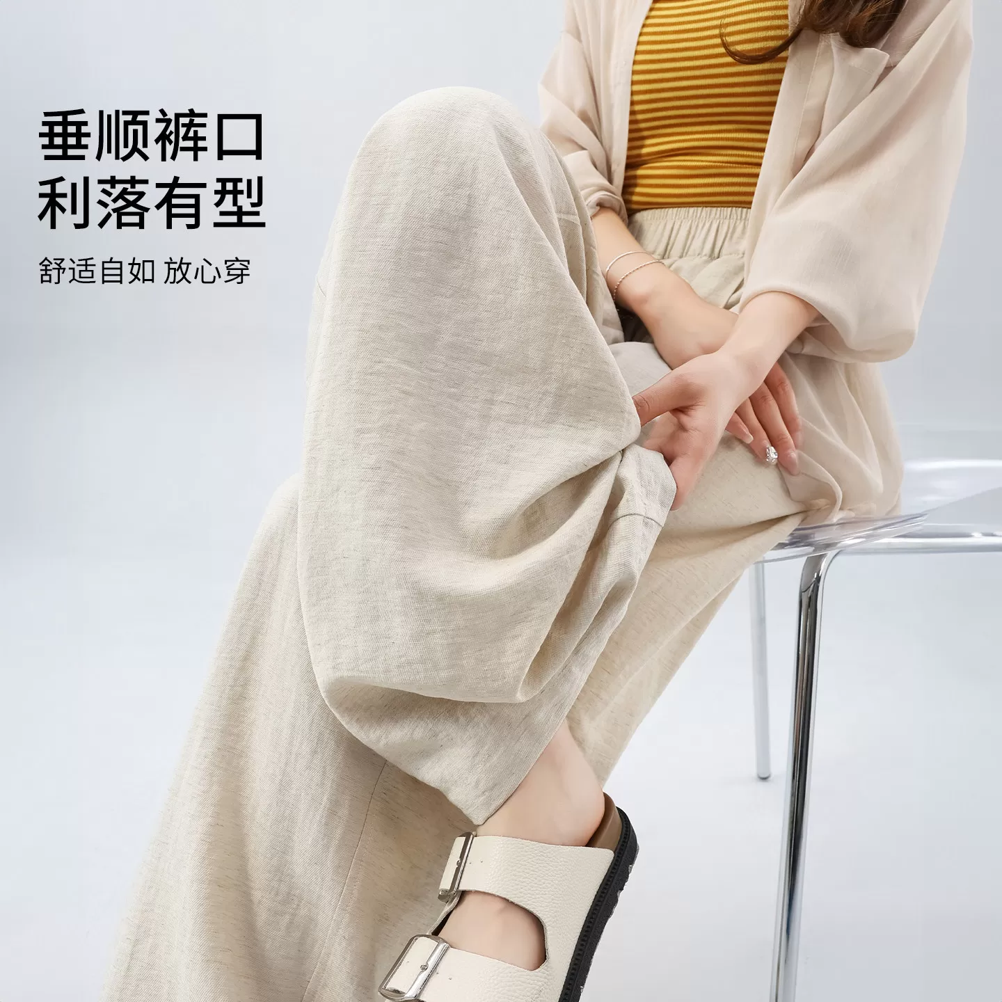 【所有女生的衣橱直播间】七范宽松阔腿裤子女