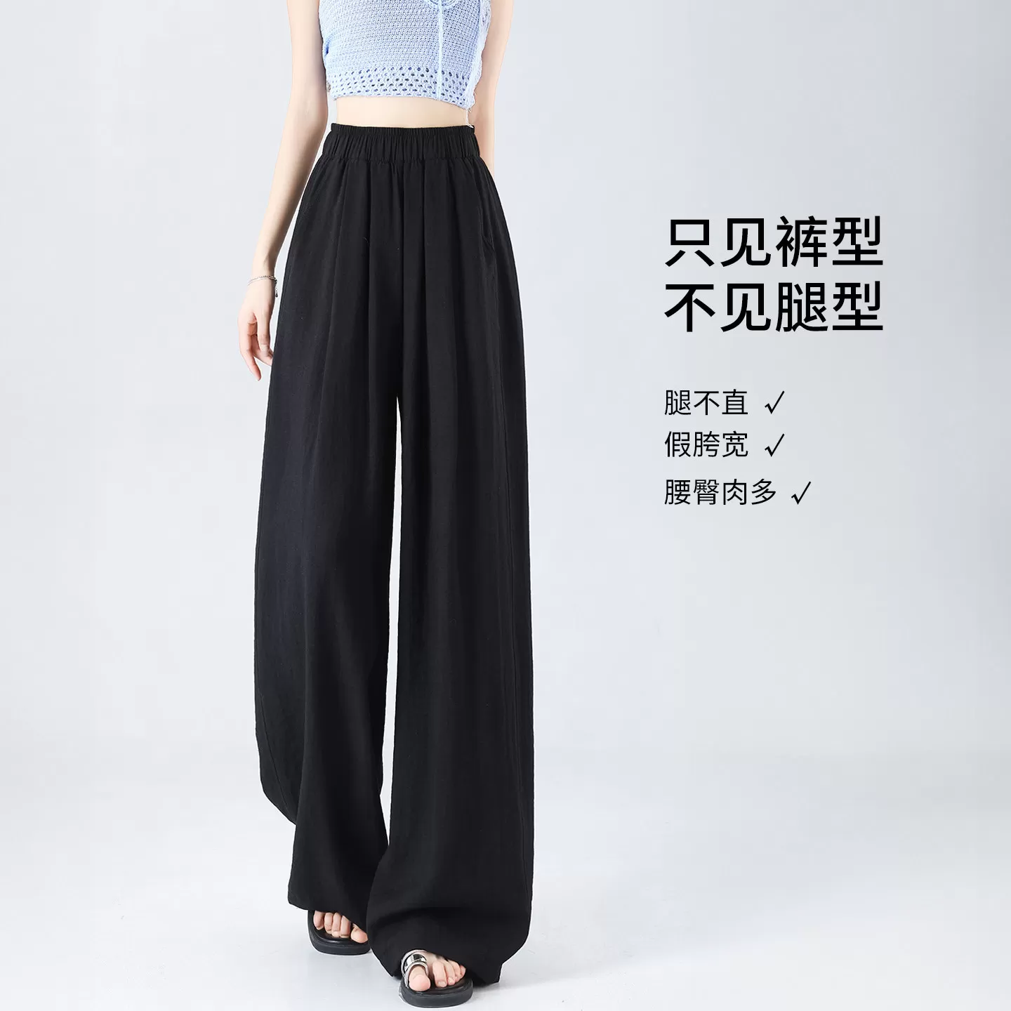 【所有女生的衣橱直播间】七范宽松阔腿裤子女