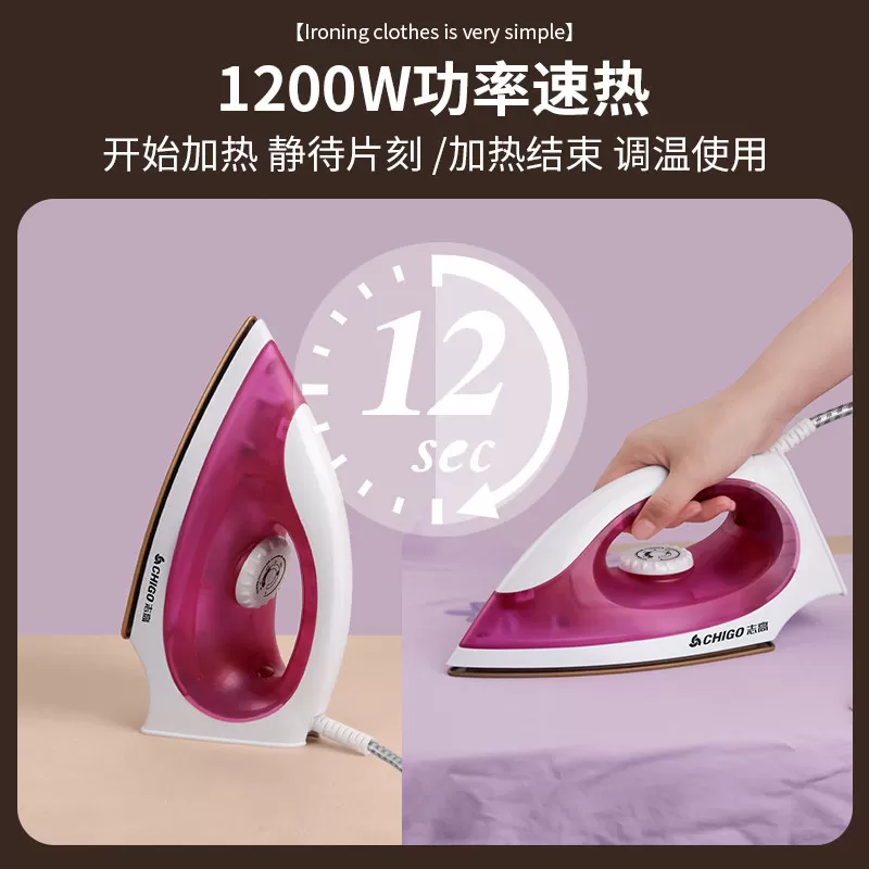 志高电熨斗老式干烫家用手持小型裁缝店手工拼豆钻烫画机控温烫斗