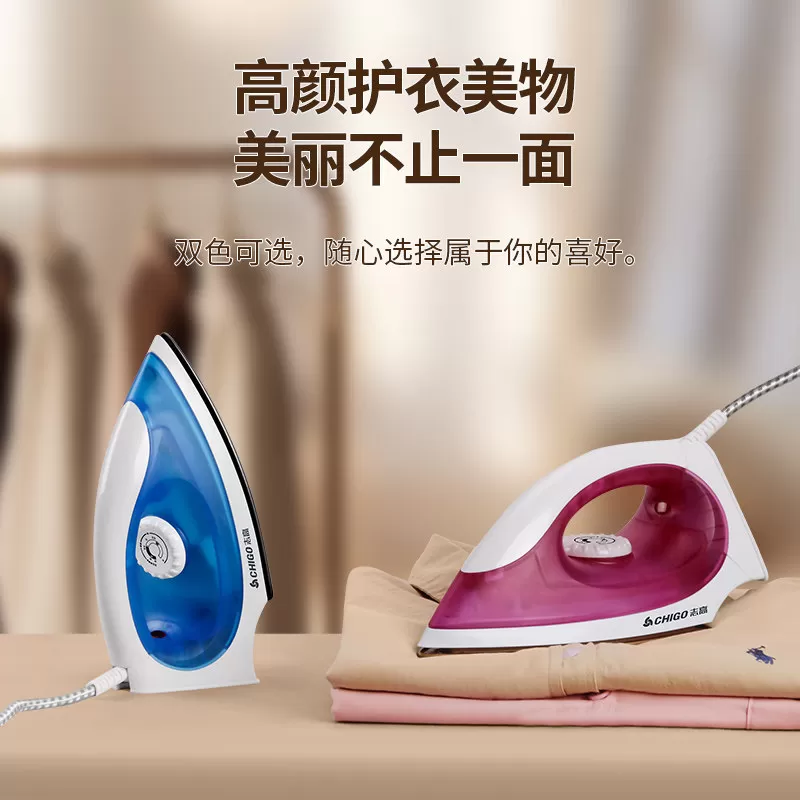 志高电熨斗老式干烫家用手持小型裁缝店手工拼豆钻烫画机控温烫斗