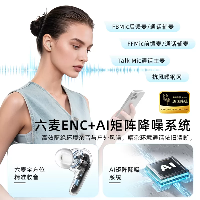漫步者FitBuds Turbo蓝牙耳机真无线入耳式运动游戏降噪2026新款