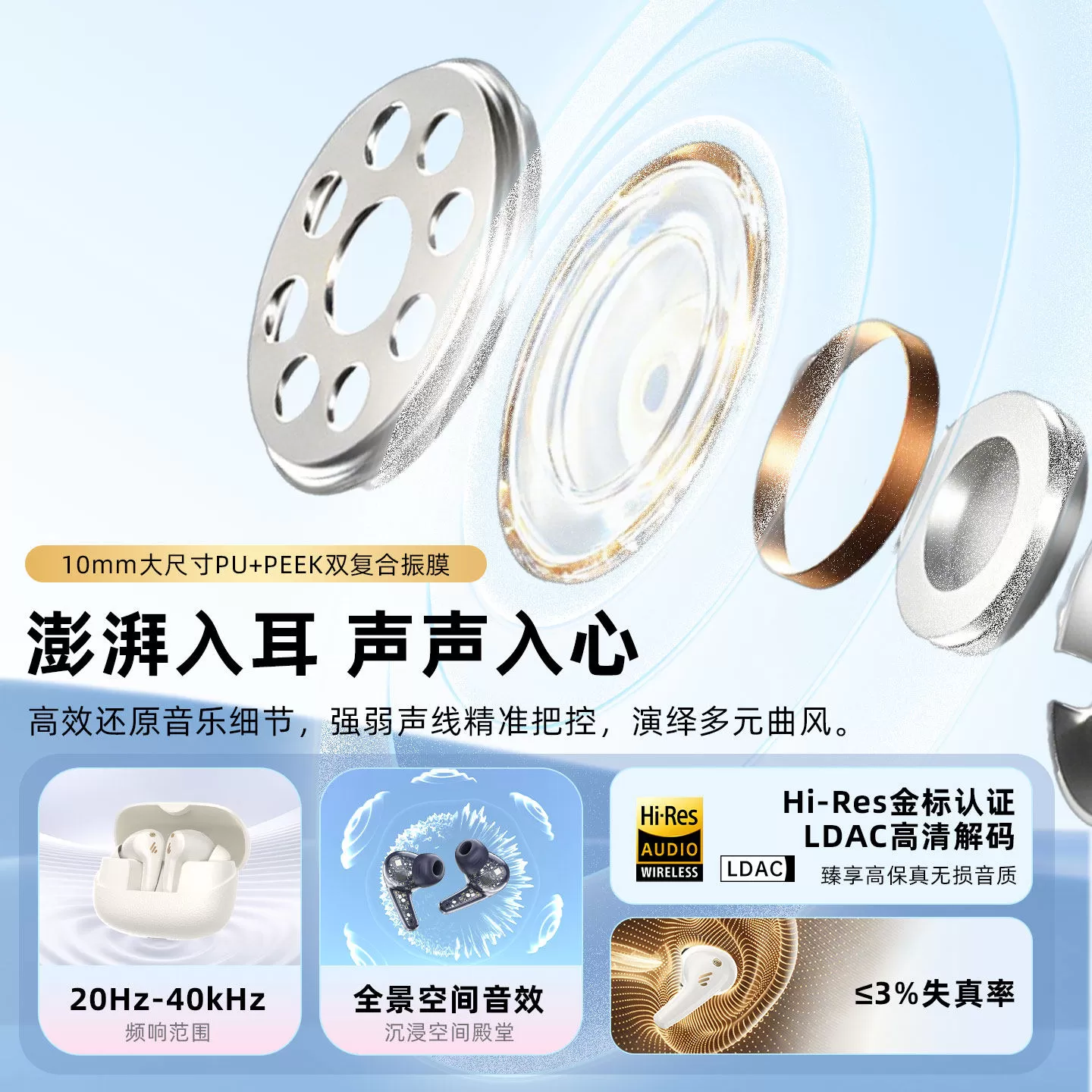 漫步者FitBuds Turbo蓝牙耳机真无线入耳式运动游戏降噪2026新款