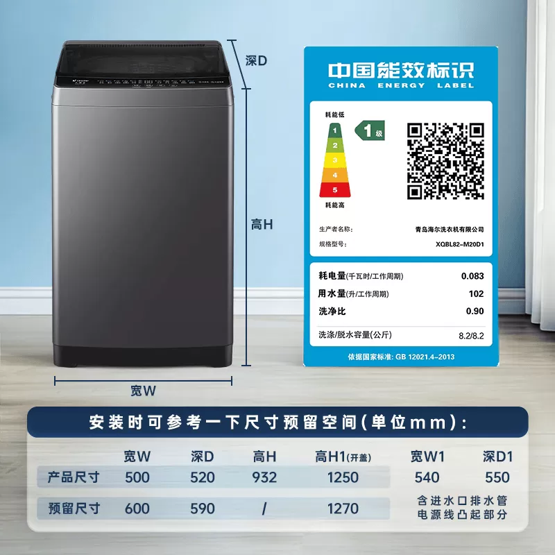 海尔出品统帅波轮洗衣机大容量家用全自动出租房8kg公斤一级能效