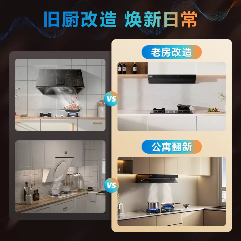 老板小黑镜L1mini顶侧一体抽吸油烟机家用厨房官方旗舰店以旧换新