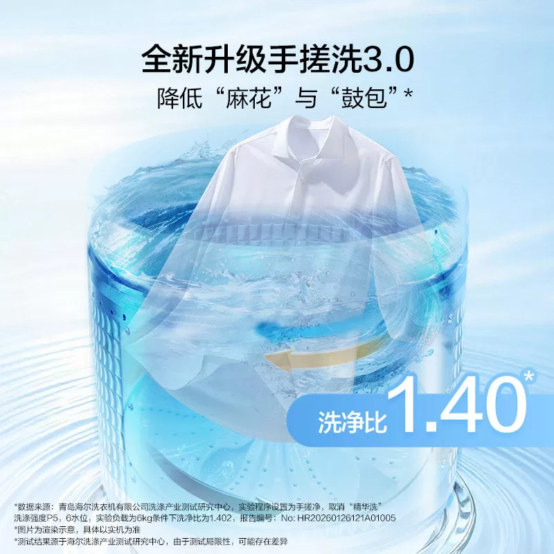 国家补贴|海尔云溪5.0手搓12kg搓波轮家用全自动直驱精华洗5AD6
