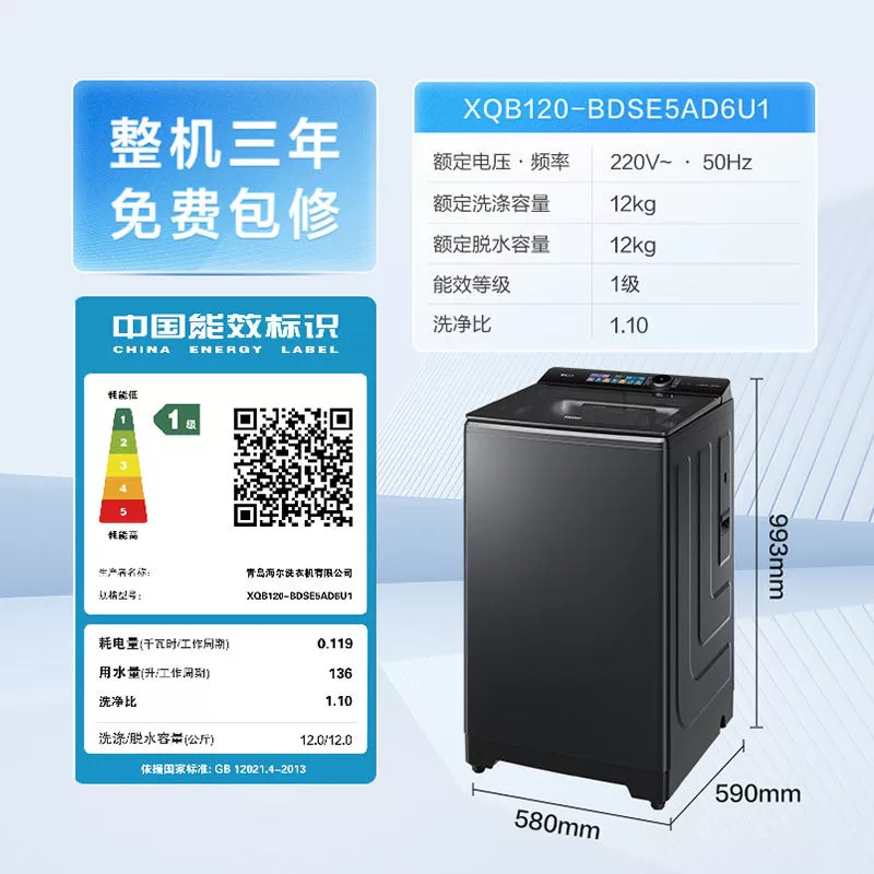 国家补贴|海尔云溪5.0手搓12kg搓波轮家用全自动直驱精华洗5AD6
