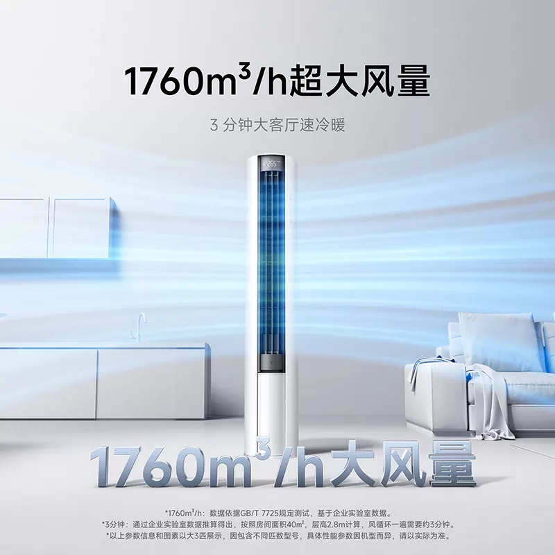 【2026年新品】小米米家空调巨省电Pro立式柜机大2/3匹客厅