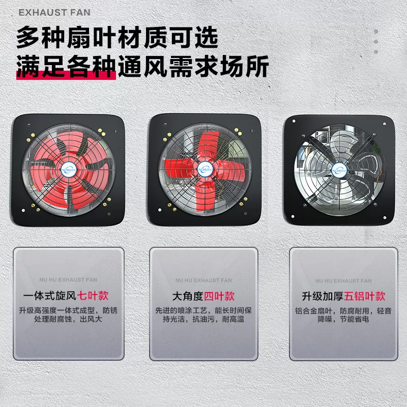 工业排气扇家用窗式抽风机方形换气扇厨房抽油烟机强力租房排烟扇