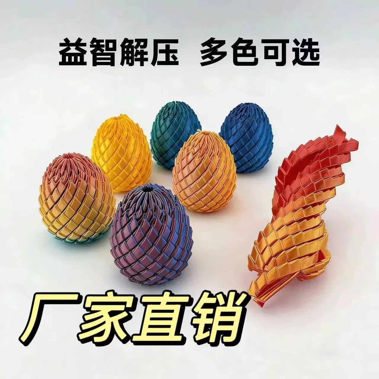 3D打印玩具解压扭扭龙蛋史莱姆球创意手指新旋转变形夜市摆摊批发