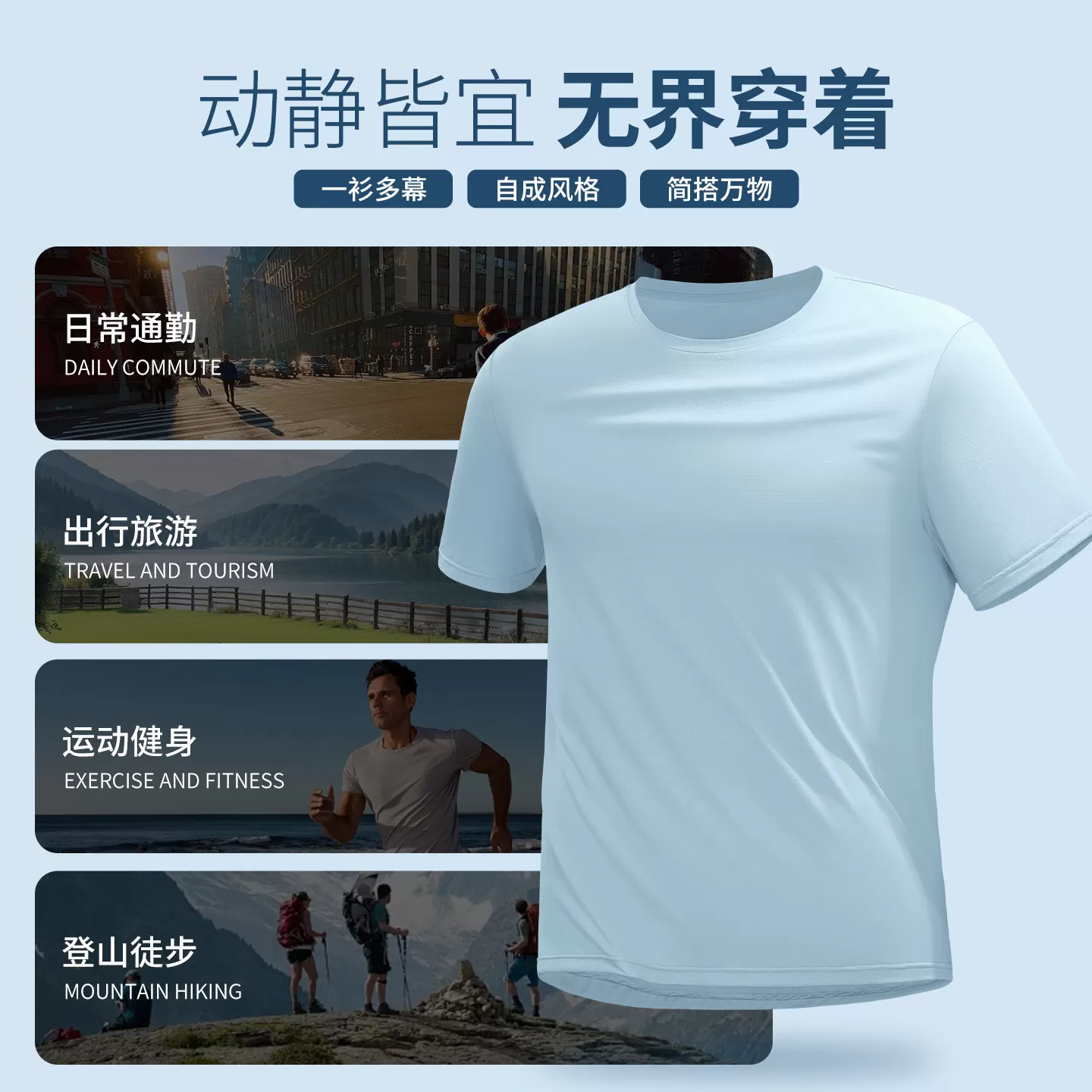 真维斯蓝色短袖男圆领速干透气t恤男款夏季凉感薄款冰丝男士上衣Q