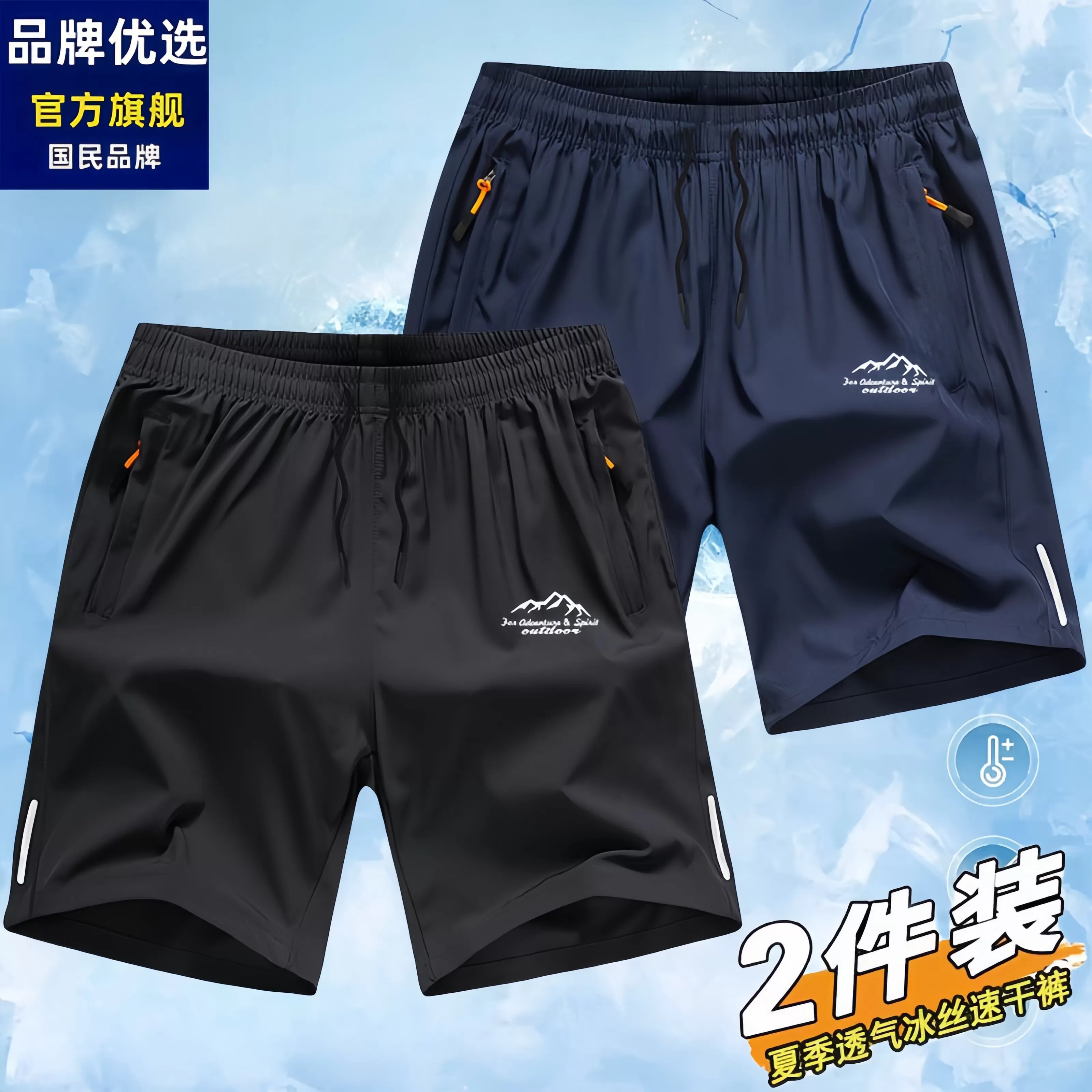 品牌优选冰丝短裤男裤夏季薄款速干裤宽松运动裤加大休闲裤大码