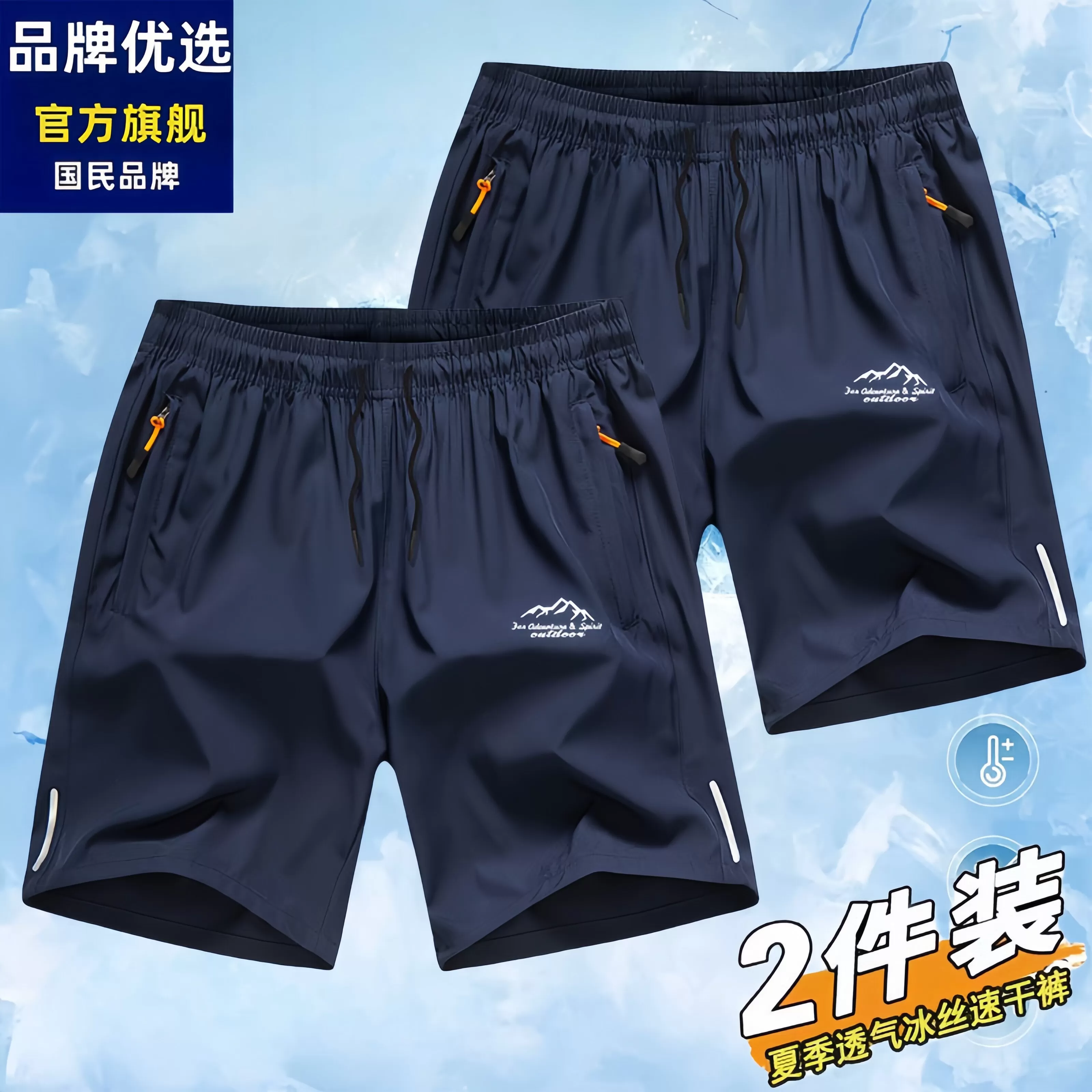 品牌优选冰丝短裤男裤夏季薄款速干裤宽松运动裤加大休闲裤大码