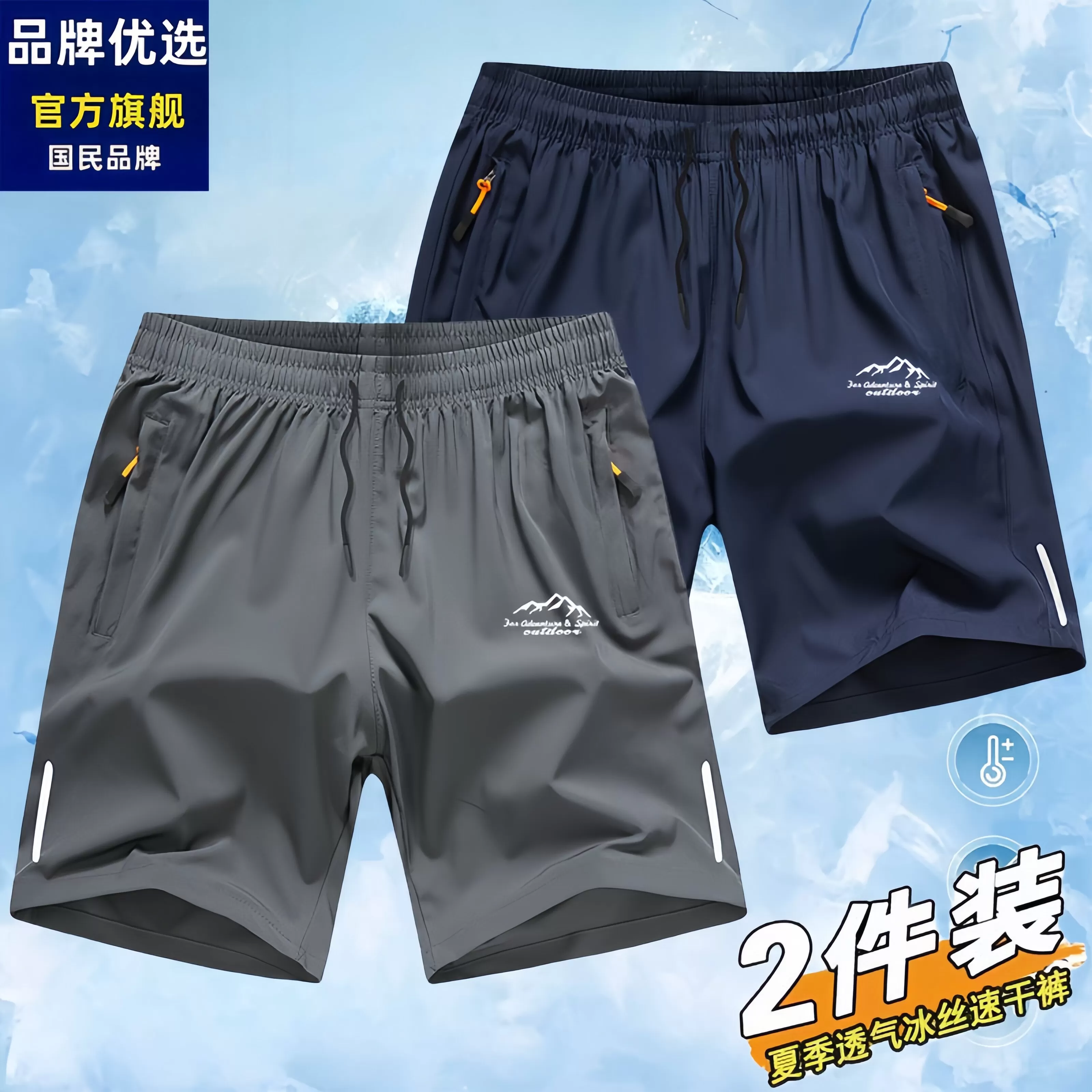 品牌优选冰丝短裤男裤夏季薄款速干裤宽松运动裤加大休闲裤大码