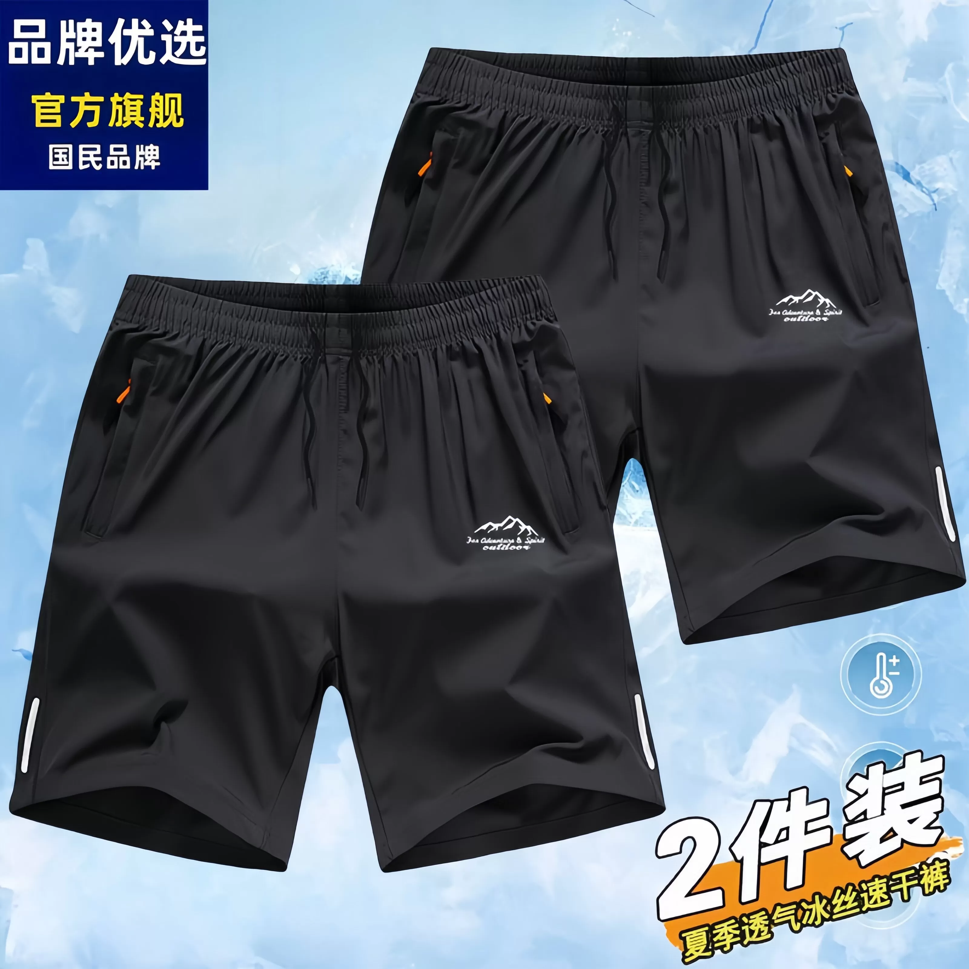 品牌优选冰丝短裤男裤夏季薄款速干裤宽松运动裤加大休闲裤大码