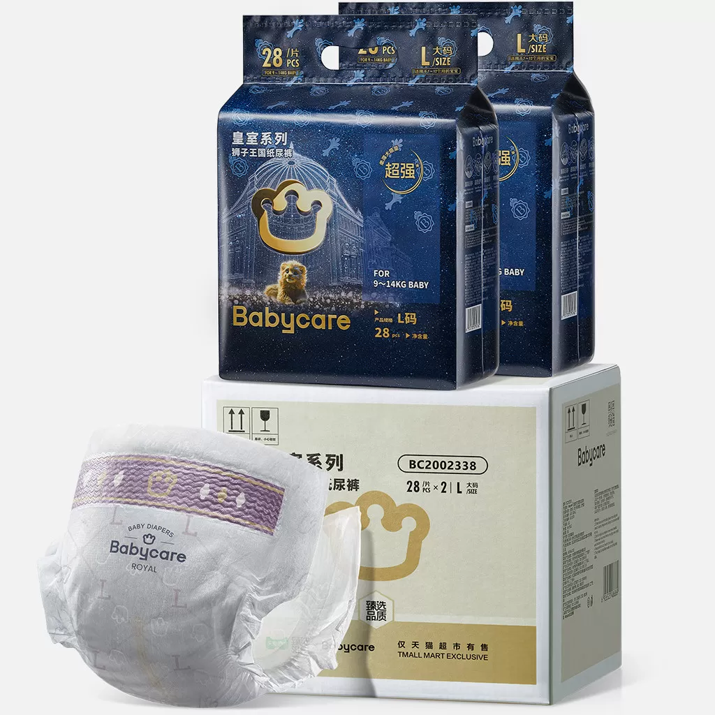 babycare纸尿裤皇室狮子王国NB/S/M-XL婴儿尿不湿