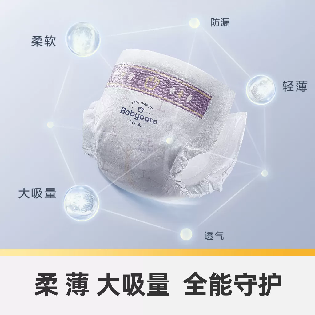 babycare纸尿裤皇室狮子王国NB/S/M-XL婴儿尿不湿
