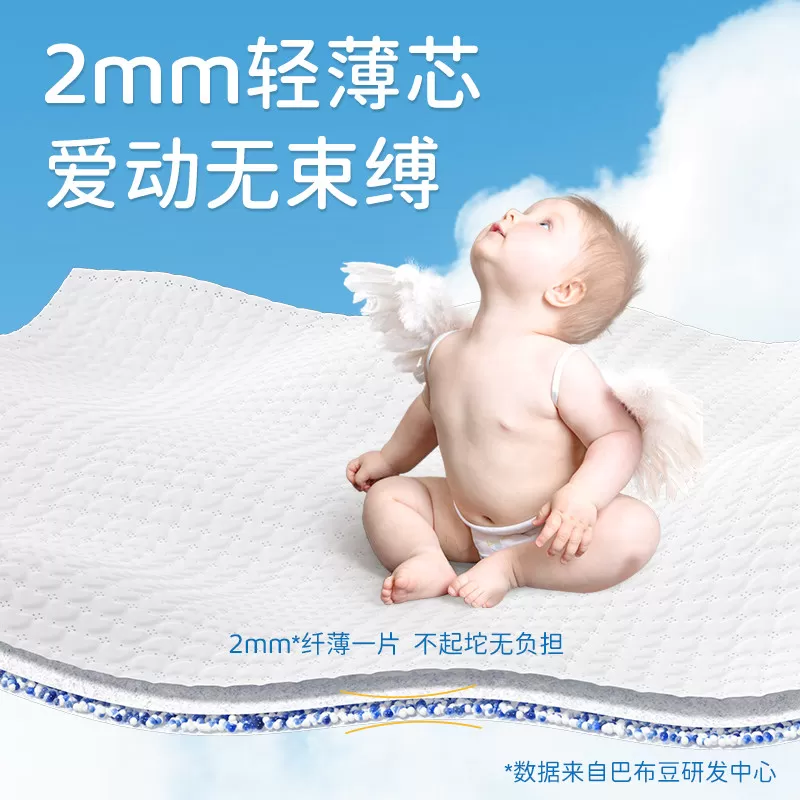 【百亿】巴布豆嘎嘎裤纸尿裤贴合防漏透气婴儿拉拉裤尿不湿