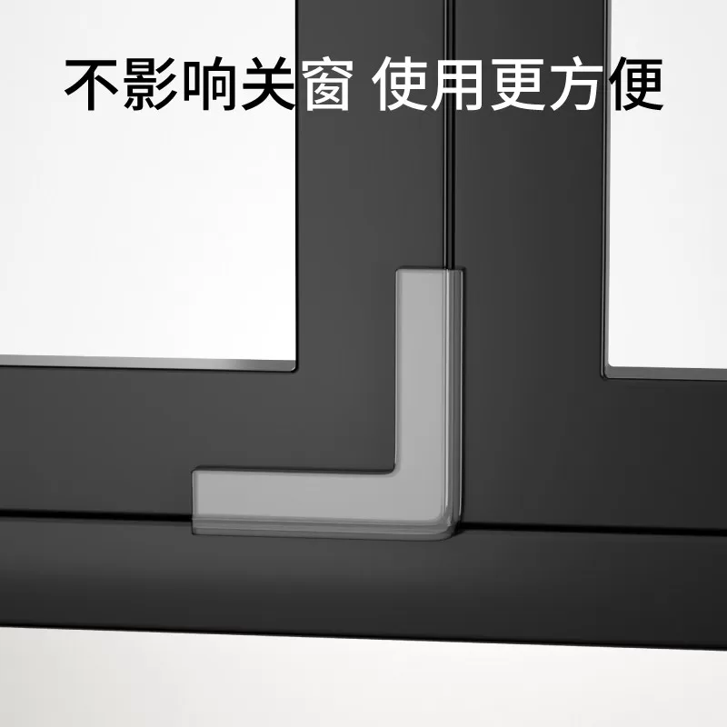铝窗户硅胶防撞角桌子桌角防撞护角保护套防磕碰超薄包直角好物