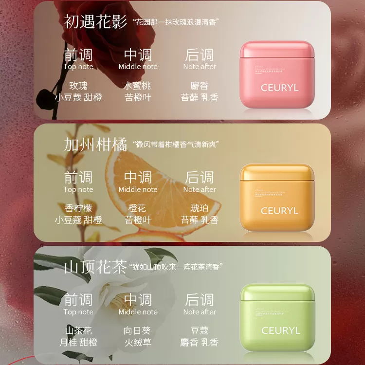 香氛磨砂膏持久留香全身去角质改善粗糙嫩白肌肤滋润保湿补水沐浴