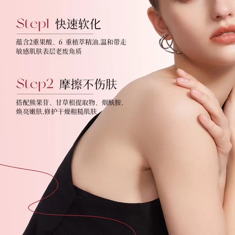 香氛磨砂膏持久留香全身去角质改善粗糙嫩白肌肤滋润保湿补水沐浴