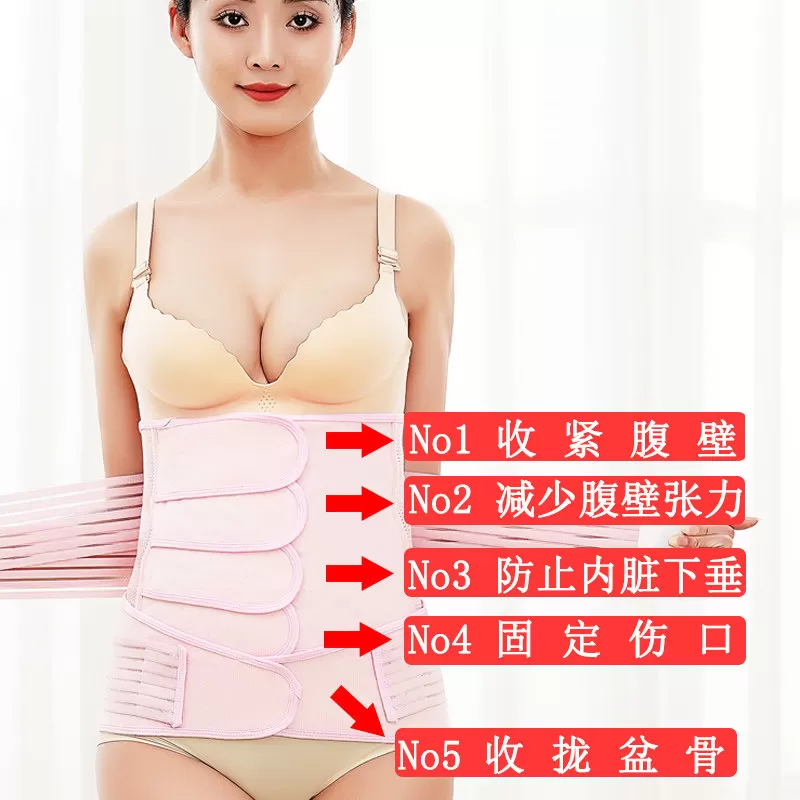 医用产后收腹带产后产妇专用剖腹产女塑身束收腹医院同款夏季薄款