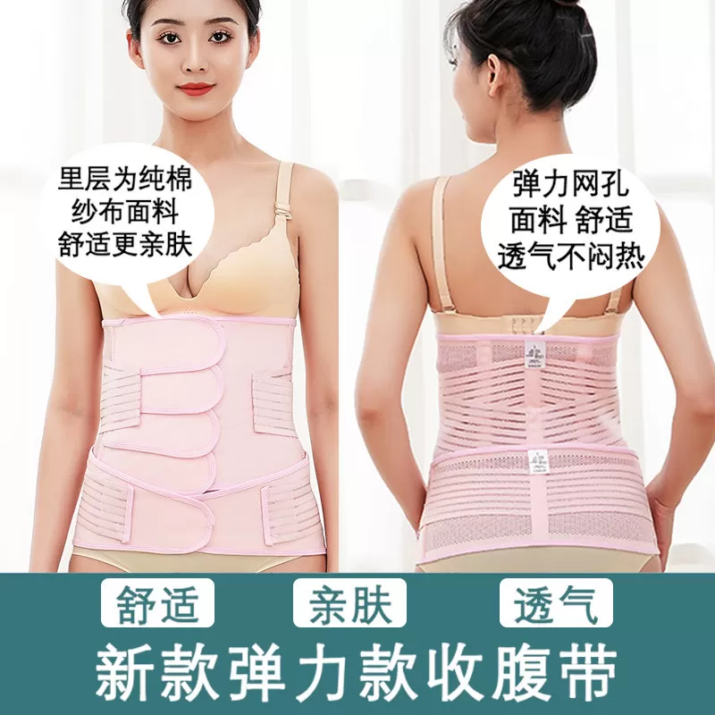 医用产后收腹带产后产妇专用剖腹产女塑身束收腹医院同款夏季薄款