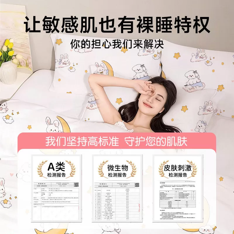 无印良品一次性床上四件套住酒店床单被罩枕套一次性浴巾旅游床品